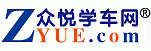 眾悅學車網,全國學車互動平臺